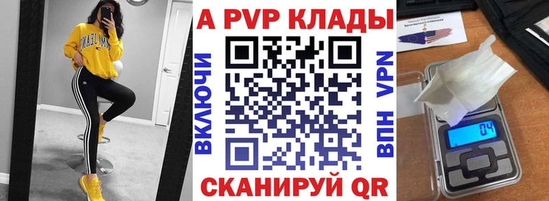 Alpha-PVP СК  Киселёвск 