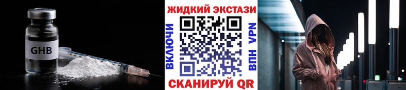 БУТИРАТ вода  купить наркоту  нарко площадка Telegram  Киселёвск 
