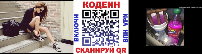 Кодеин напиток Lean (лин)  МЕГА ССЫЛКА  Киселёвск  закладка 