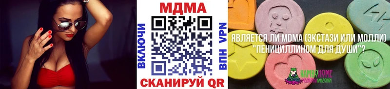 MDMA кристаллы  Киселёвск 