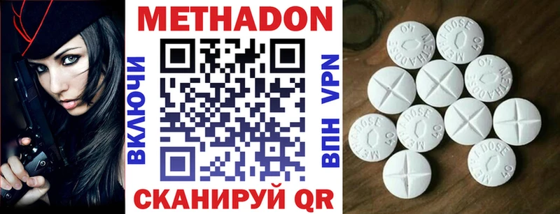 МЕТАДОН methadone  кракен зеркало  Киселёвск  купить наркотик 